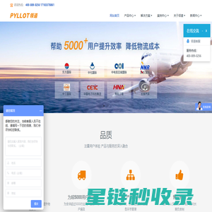 货代软件，wms，仓储管理系统，tms，运输管理系统，oms，订单管理系统，物流软件，航运管理系统，航运管理软件 -上海领道软件有限公司
