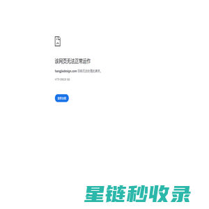 行加家居