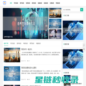 培训站-教育培训门户网
