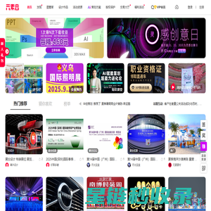 元素谷(OSOGOO)-全网会展活动服务首选平台-活动资讯设计策划方案智库