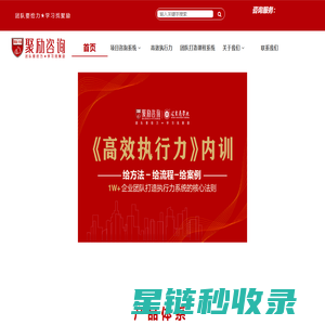 广东聚励企业管理咨询有限公司,企业文化找聚励咨询—【聚励咨询官网】团队打造丨商学院建设丨薪酬绩效丨企业文化