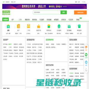 宜宾免费发信息平台-宜宾分类信息网-宜宾酷易搜