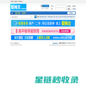 爱闽北分类信息平台,免费发布南平地区各县市便民信息 -  Powered by Discuz!