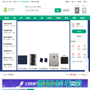 清洁能源网|太阳能网|光伏网|生物质能网|储能网|锂电池网|风能网|风力配套网|节能减排网|新材料网|新能源网|太阳能设备网|新型材料网