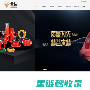 卡箍式柔性管接头-KRJ肩型管接头-CDU环型管接头-充填管路专用接头-山东金钻金属制品有限公司