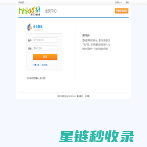济南市房地产业协会