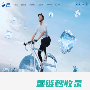 登康口腔-为大众带来自信美丽笑容