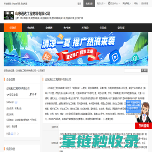 玻纤格栅价格,钢塑格栅多少钱,灌缝胶价格,塑料格栅板多少钱,防裂贴价格,生态袋厂家_山东通达工程材料有限公司 - 八方资源网