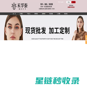 围巾批发|外贸围巾|围巾厂家|苏州围巾厂|苏州禾孚泰服饰有限公司