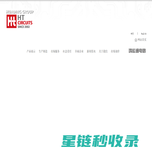 ﻿ 昆山市鸿运通多层电路板有限公司