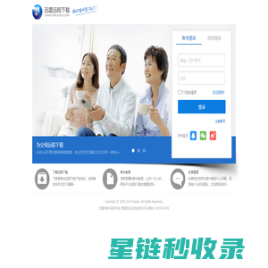 迅雷远程下载，随时随地，想下就下