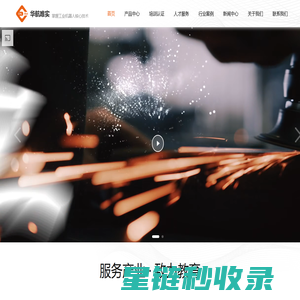 北京华航唯实机器人科技股份有限公司