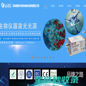 深圳镭尔特光电科技有限公司，905nm激光二极管,准直快轴压缩,光纤耦合激光器,905光电二极管,脉冲驱动电路板,高温老化板,905nm,905nm激光器,单模光纤耦合激光器，多模光纤藕合激光器