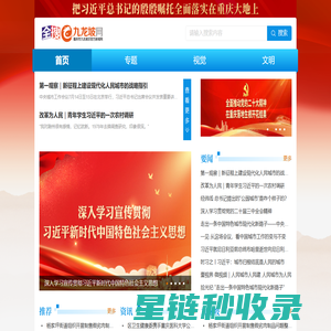 全搜九龙坡网