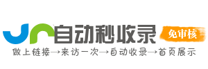 极速秒收营